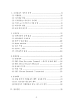 [언어] 언어와 수학, 암호-3