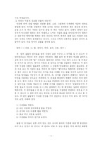 [언어] 언어와 수학, 암호-5