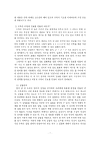 [언어] 언어와 수학, 암호-7