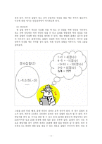 [언어] 언어와 수학, 암호-8