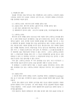[언어] 언어와 수학, 암호-12
