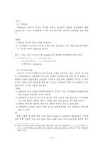 [언어] 언어와 수학, 암호-16