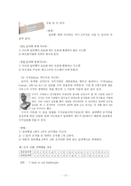 [언어] 언어와 수학, 암호-17