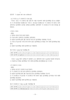 [언어] 언어와 수학, 암호-18