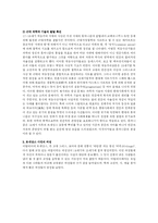 르네상스와 종교개혁-5