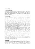 르네상스와 종교개혁-7
