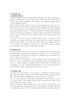 르네상스와 종교개혁-9