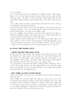 르네상스와 종교개혁-11