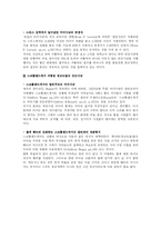 르네상스와 종교개혁-12