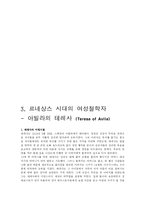 르네상스와 종교개혁-13
