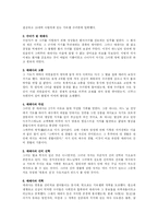 르네상스와 종교개혁-14