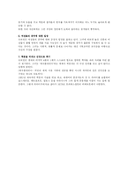르네상스와 종교개혁-19