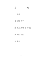 [상담 프로그램 개발] 장년층의 진로 상담 프로그램-2