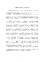 [상담 프로그램 개발] 장년층의 진로 상담 프로그램-4