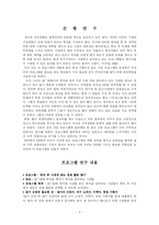 [상담 프로그램 개발] 장년층의 진로 상담 프로그램-5