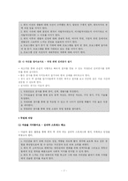 [상담 프로그램 개발] 장년층의 진로 상담 프로그램-7