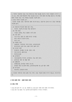 [상담 프로그램 개발] 장년층의 진로 상담 프로그램-9