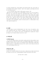 [의료경영] 의료네트워크병원의 경영전략- Ye Network 사례를 중심으로 --10