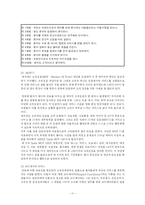 [의료경영] 의료네트워크병원의 경영전략- Ye Network 사례를 중심으로 --11