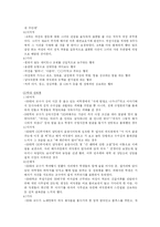 [성희롱] 성희롱의 원인과 유형,실태,사례문제점,해결방안,대처방안-6