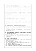 [긴급복지지원법] 긴급복지지원법-15