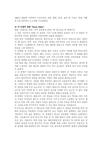 영화 - 브레이브 하트를 보고....-2