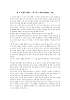 영화 - 바그다드 까페를 보고....-1