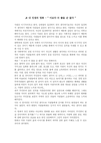 영화 - 이보다 더 좋을 순 없다 를 보고....-1