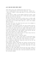 영화 - 글루미 선데이를 보고....-1