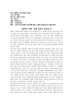 영화 - 아일랜드-1