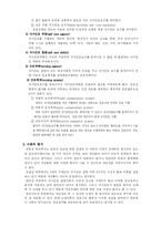 [지역사회간호학] 오렘(Orem)의 자가간호 이론-3