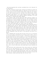 [인문사회계열] 바람직한 기업과 주주와의 관계에 관하여-14