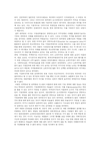 [인문사회계열] 바람직한 기업과 주주와의 관계에 관하여-16
