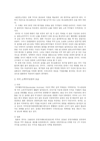 [인문사회계열] 바람직한 기업과 주주와의 관계에 관하여-19