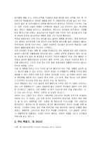 영화 - 모터싸이클 다이어리를 보고....-3