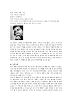 영화 - 모터싸이클 다이어리를 보고....-4