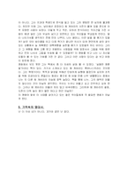 영화 - 모터싸이클 다이어리를 보고....-5