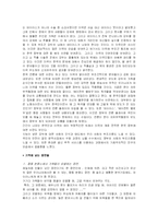 영화 - 괴물을 보고....-3