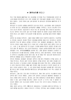 영화 - 왕의남자를 보고....-1