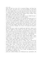 영화 - 왕의남자를 보고....-2