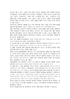 영화 - 왕의남자를 보고....-3