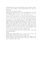영화 - 왕의남자를 보고....-4