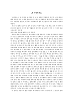 영화 - 아마데우스-1