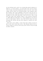 영화 - 아마데우스-2