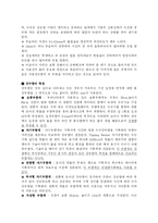 강수에 대하여 레포트-3