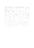 강수에 대하여 레포트-4