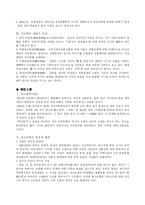 심근문학과 아성의 기왕-2
