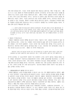 심근문학과 아성의 기왕-7