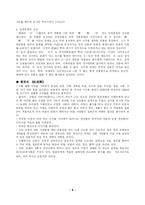 심근문학과 아성의 기왕-8