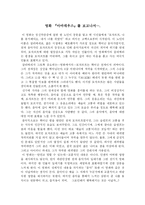 영화 - 아마데우스를 보고....-1
